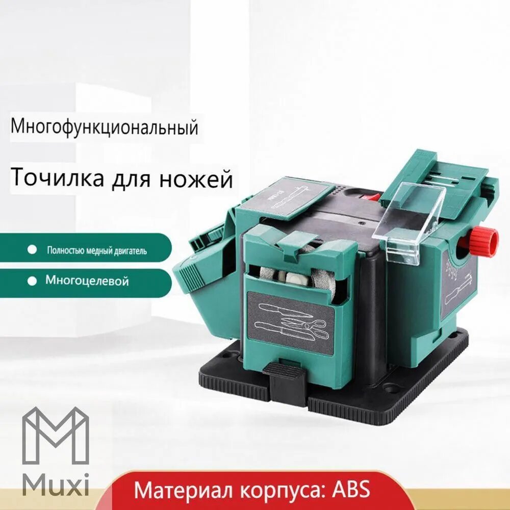 Многофункциональный резак точилка для ножниц электрическая с регулируемым углом заточки для дрели HSS