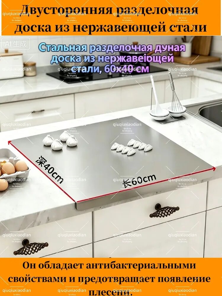 Разделочная доска, 60 см х 40 см, 1 шт