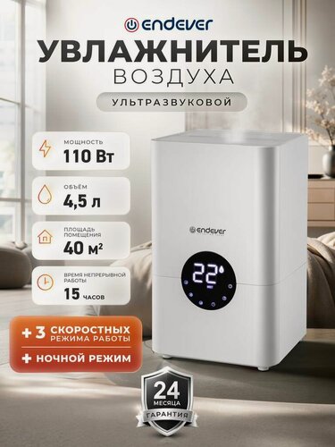 Изображение товара Увлажнитель воздуха ультразвуковой для дома ENDEVER OASIS-230