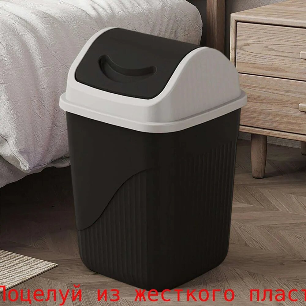 Мусорный бак, 12 л, 1 шт