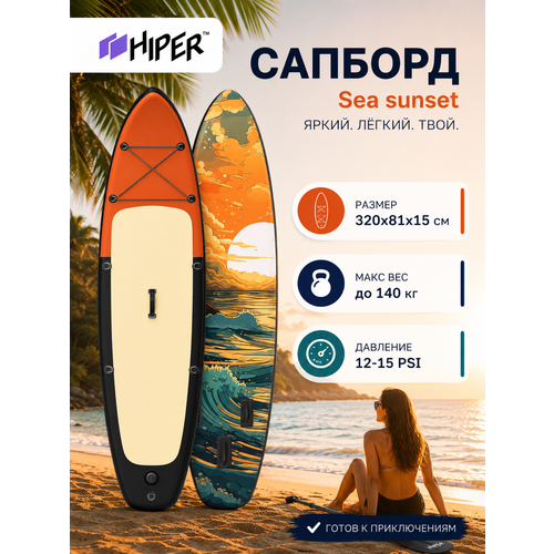 фото Сапборд hiper supb -0110 sea sunset арт.100063237463