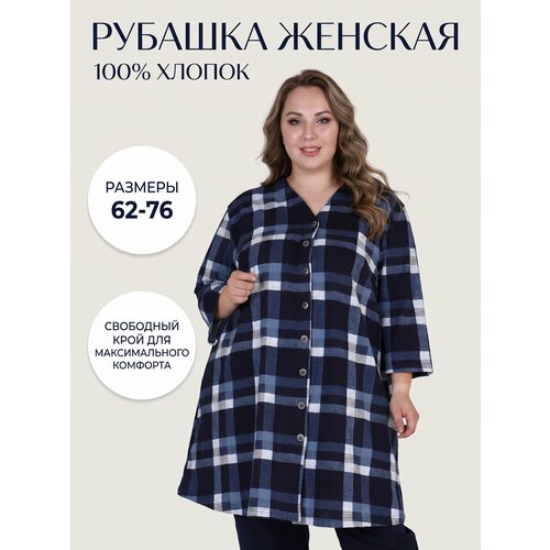 фото Рубашка zoya, размер 66, синий