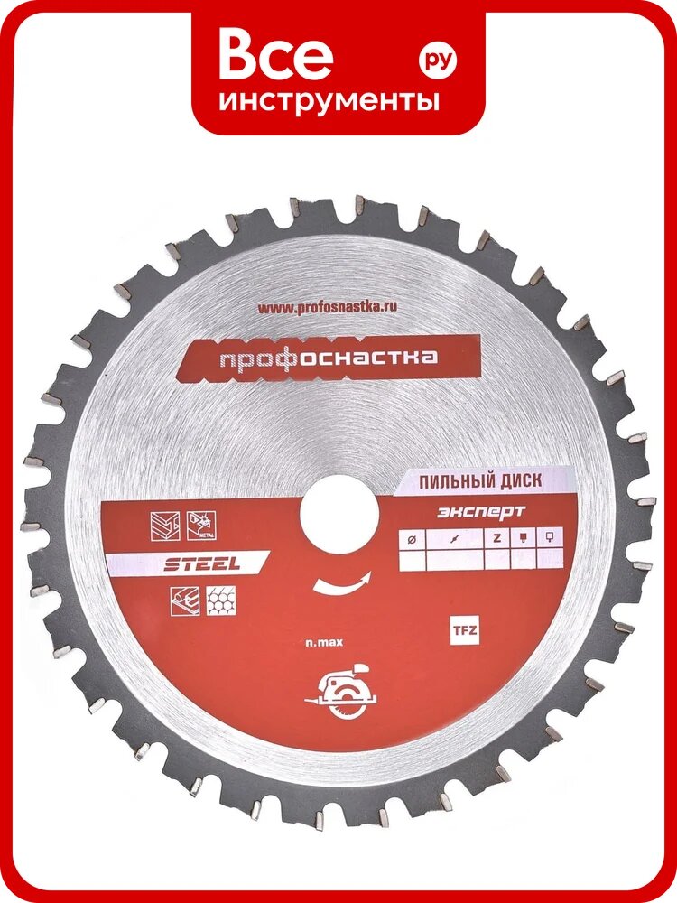 Пильный диск Эксперт STEEL 185х20/30 мм, Z36 TFZ (0) №499 Профоснастка 60401019