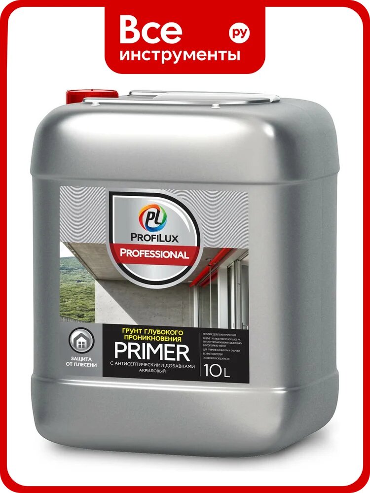 Грунт Profilux PRIMER Professional глубокого проникновения с антисептическими добавками, 10 л Н0000005943