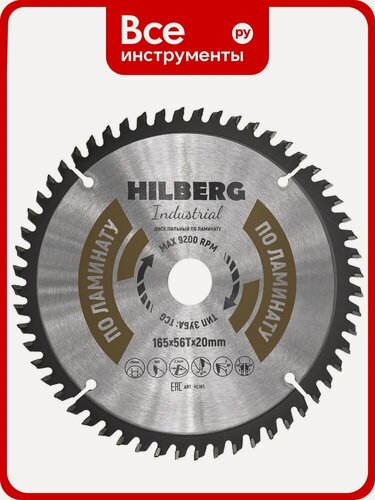 Изображение товара Диск пильный Hilberg Industrial Ламинат 165x20x56Т HL165 промышленный резак для быстрого реза по ламинату