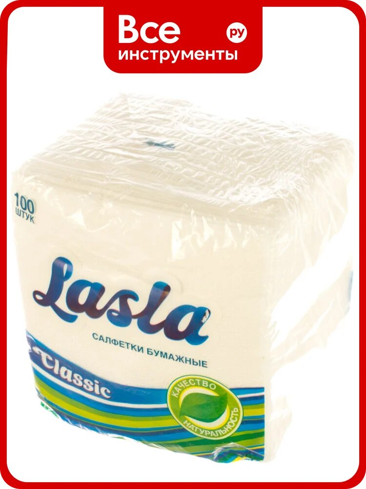 Бумажные салфетки LASLA 100шт 23х24 см белые, 100% целлюлоза 128386