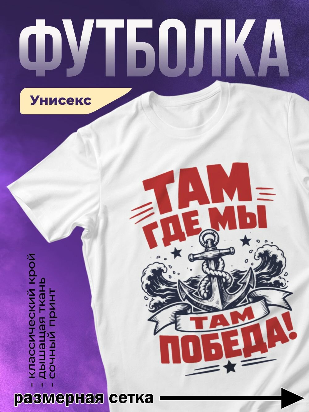 Футболка