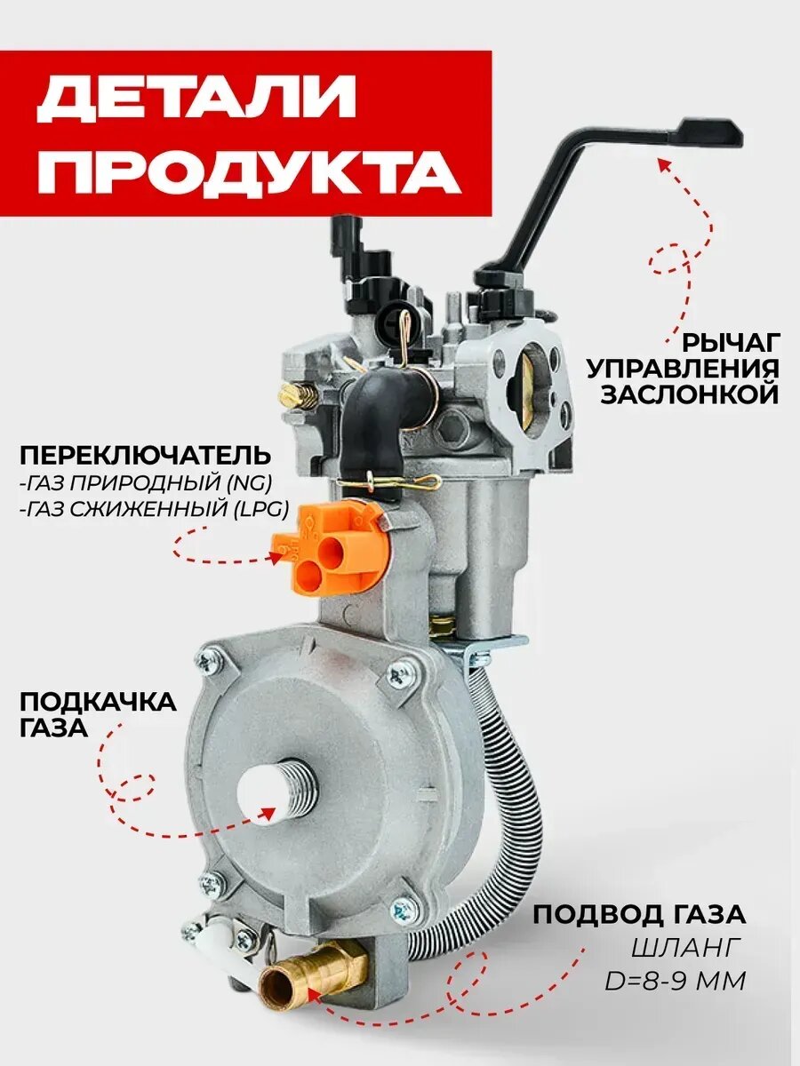 Карбюратор с газовым редуктором 5-9 кВт 188F-192F, для генераторов и двигателей — фото 1