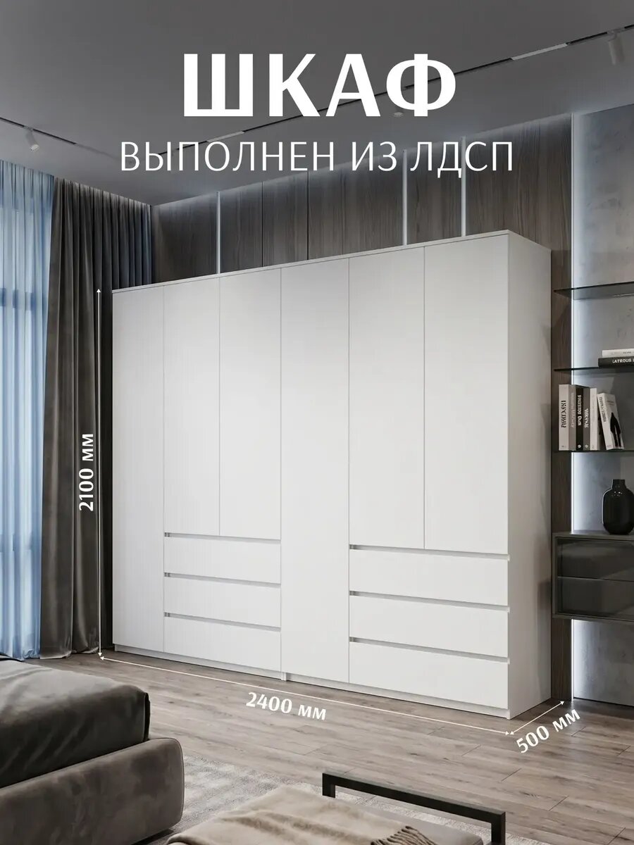 Шкаф для одежды большой, цвет белый, для спальни/для детской/для прихожей