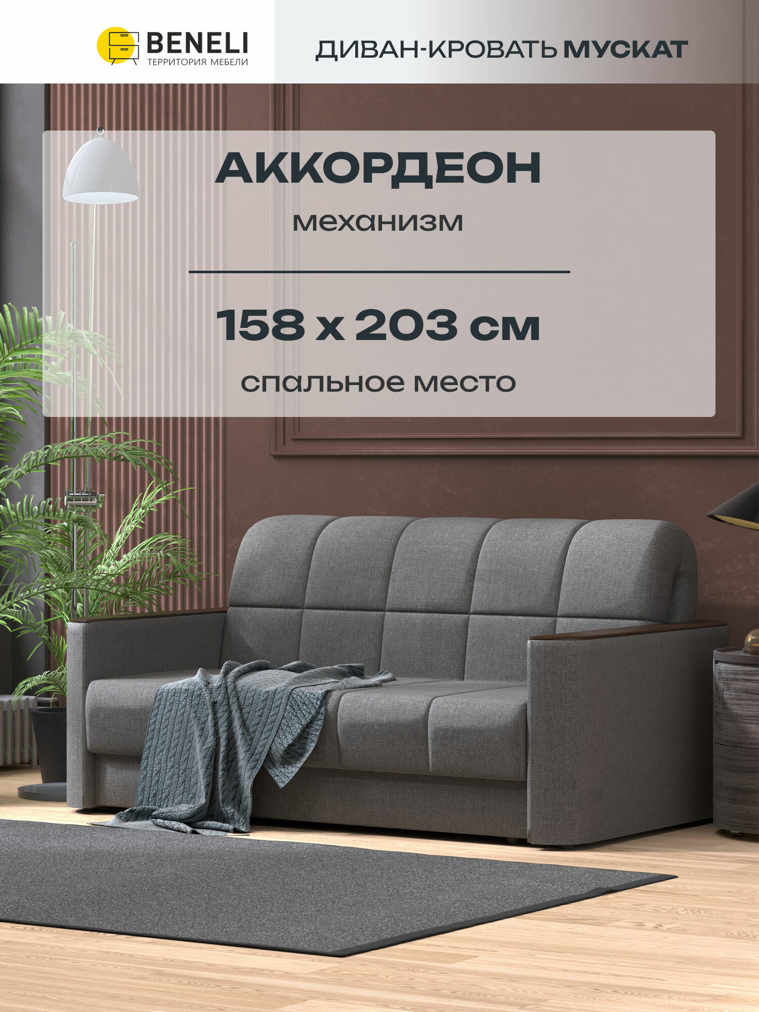 Диван кровать раскладной прямой Мускат 190х94х104 см