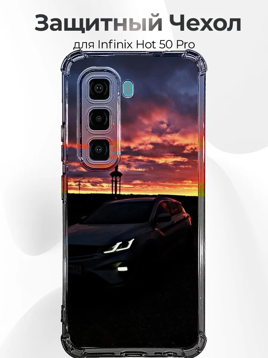 Чехол с принтом Infinix Hot 50 Pro Chery Tiggo 7 Pro Max Sun