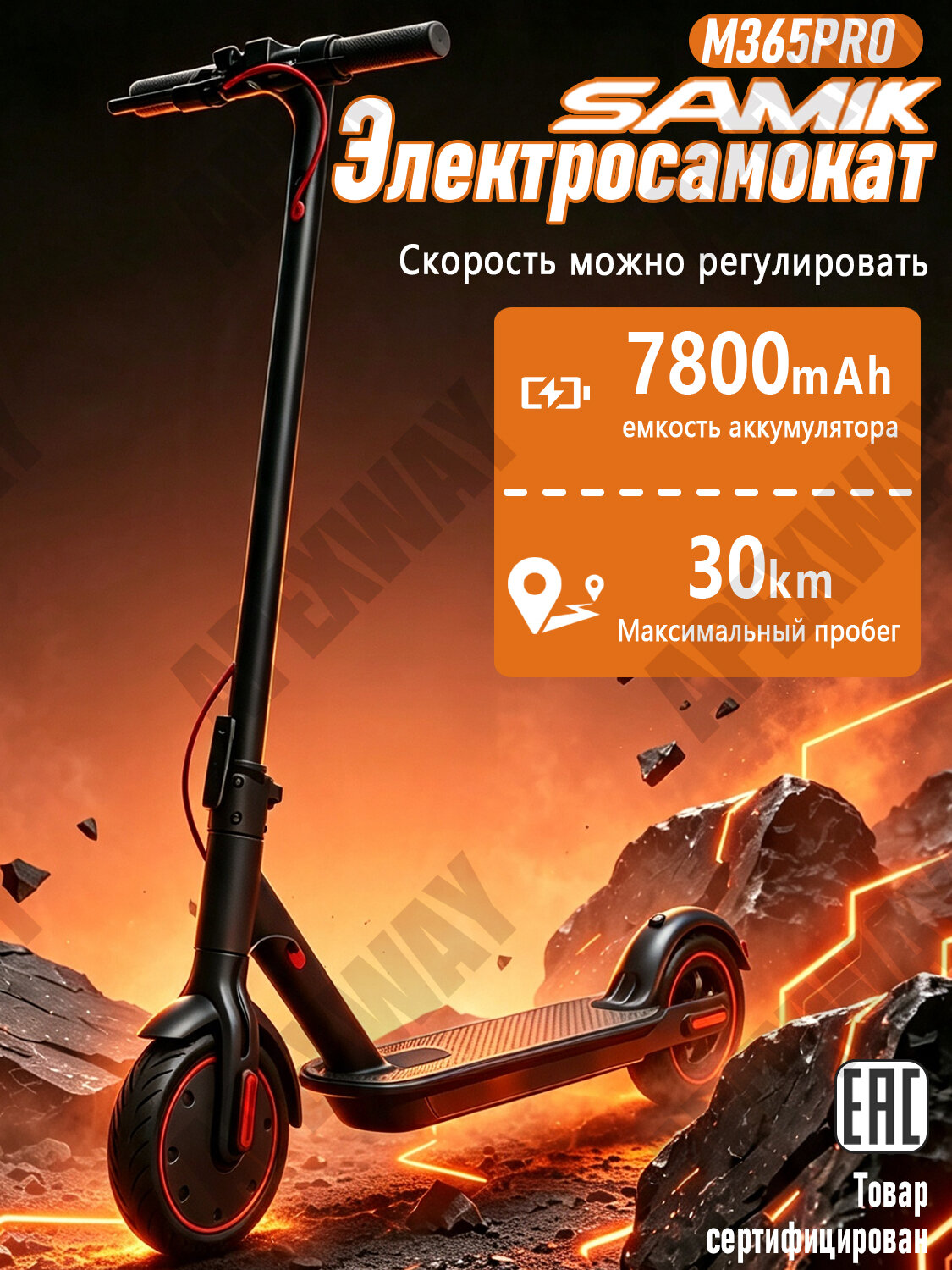 Электросамокат Samik M365 Pro для взрослых и детей, максимальный запас хода до 30 км, черный цвет, складной