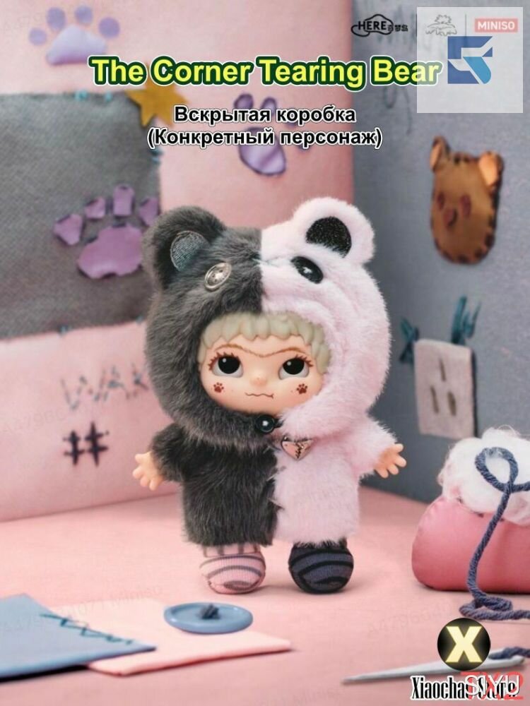 Мягкая игрушка "The Corner Tearing Bear" MINISO Wakuku 4(Вакуку), The Handicraft of World, вскрытая коробка