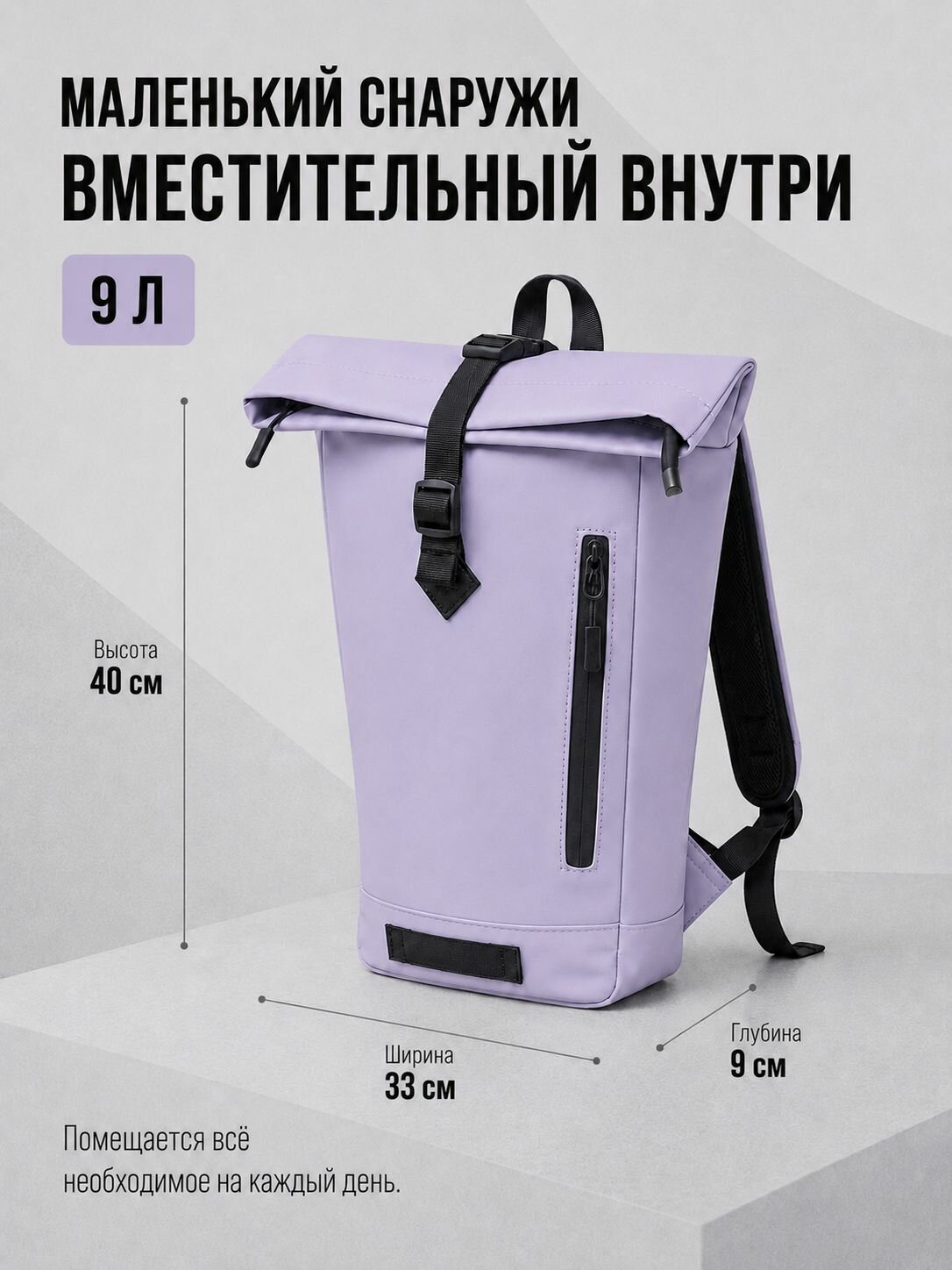 Рюкзак городской роллтоп скрутка до 11' влагозащитный — фото 1