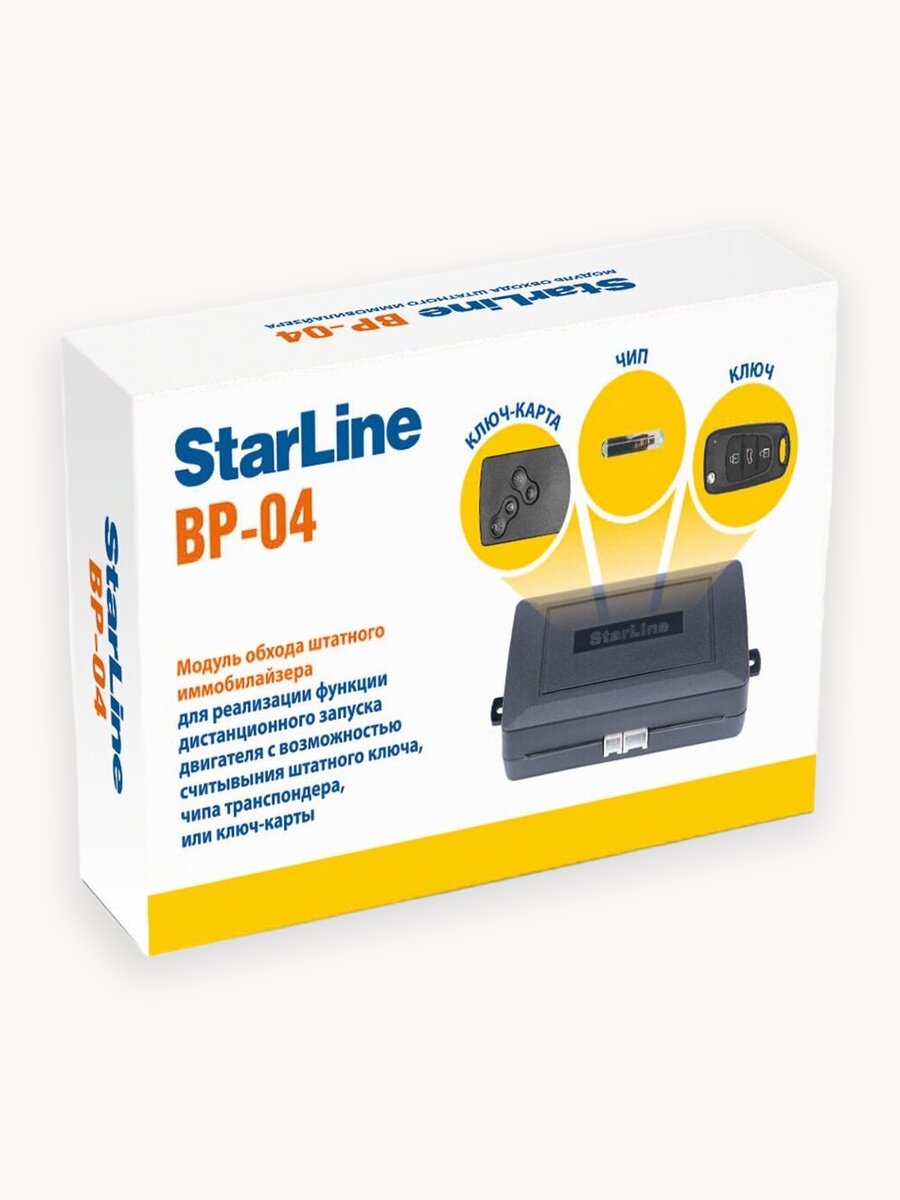 Модуль временного отключения штатного иммобилизатора StarLine ВР-04