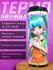 Термокружка Vocaloid Shake It