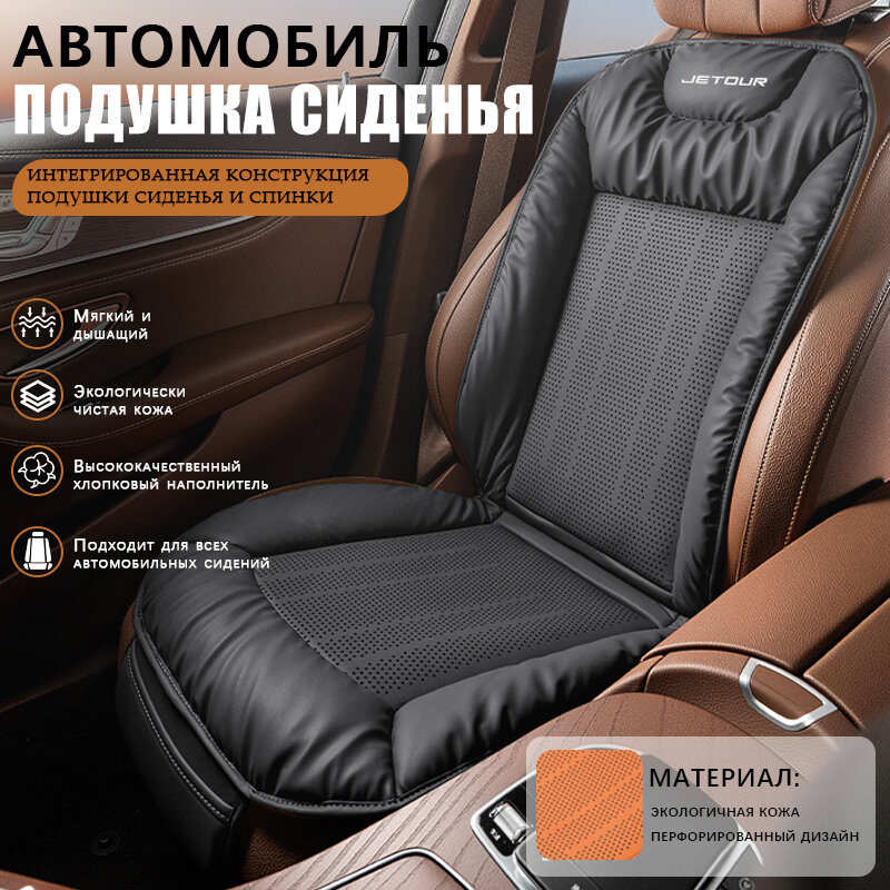 Матрас в автомобиль На сиденье, Экокожа, Перфорированная экокожа, 1 шт.