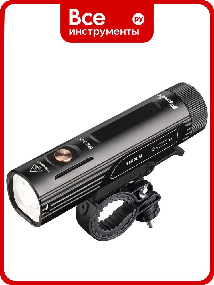 Набор Fenix BC26R + BC05R V2.0 BC26RBC05RV20