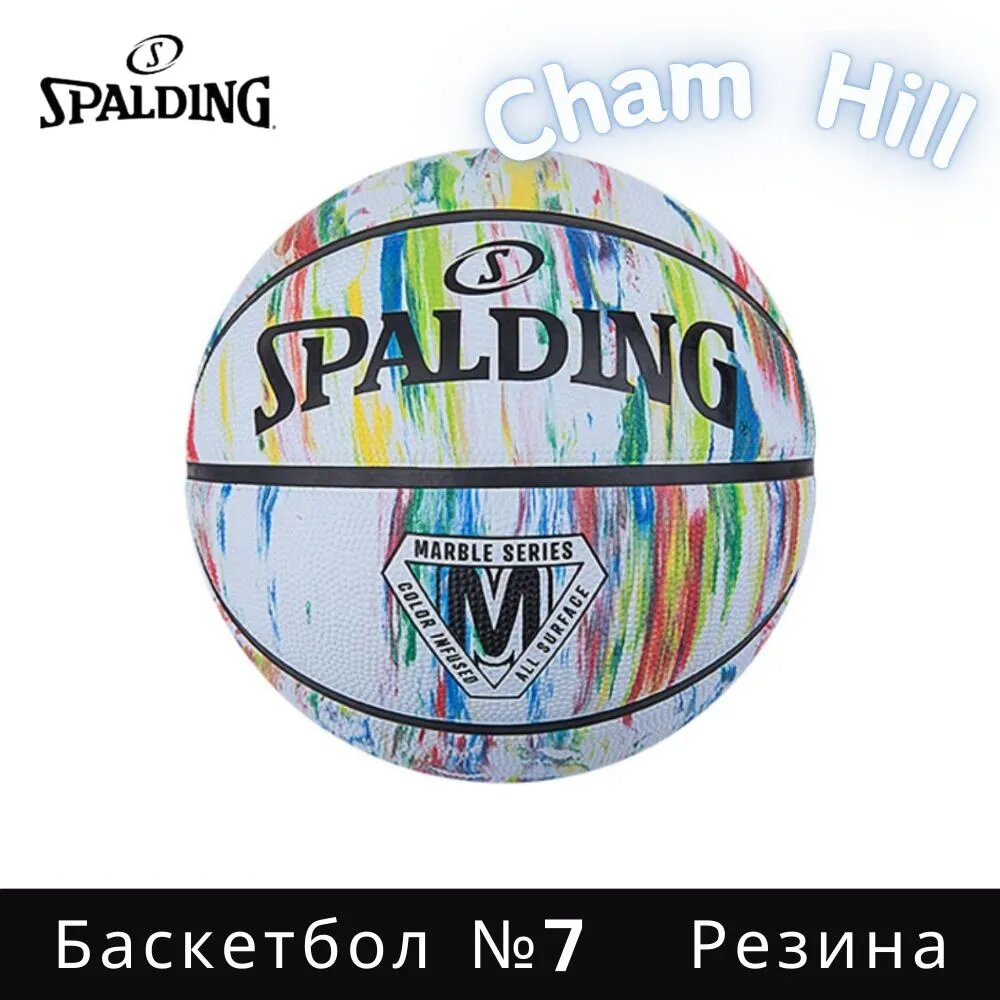 Spalding Мяч баскетбольный, 7 размер