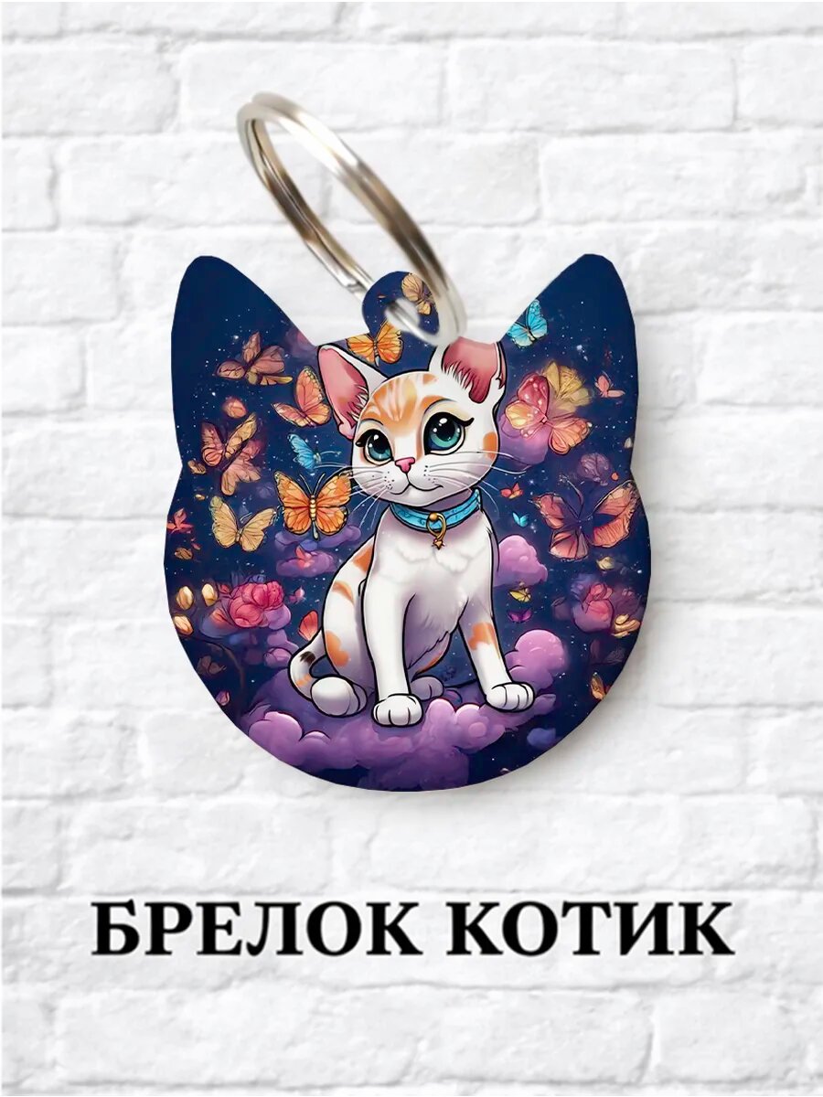 Брелок ZHENYA CLOUD