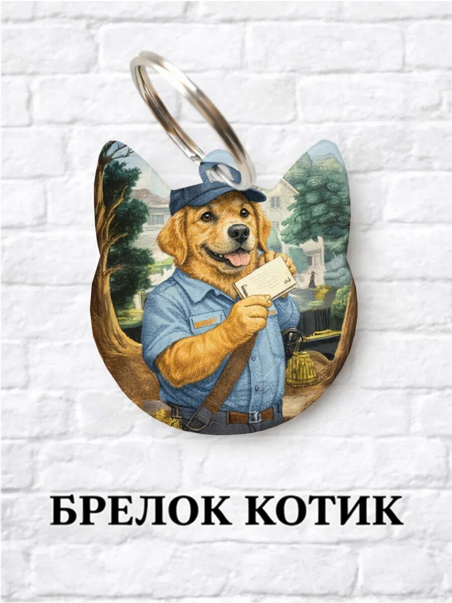 Брелок ZHENYA CLOUD