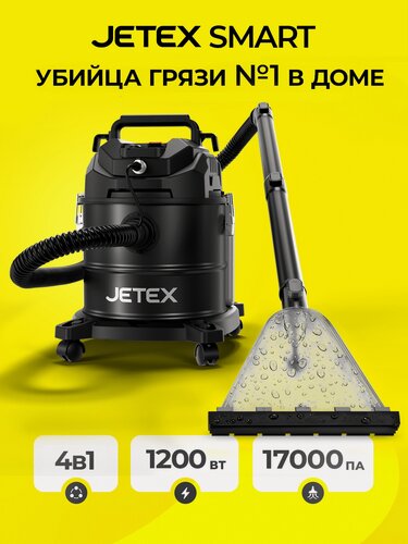 Изображение товара Моющий пылесос Jetex Smart для дома и химчистки, сухая и влажная уборка, черный