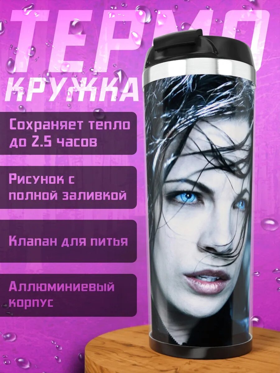 Термокружка Девушка с голубыми глазами