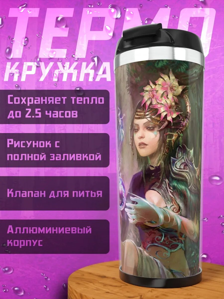 Термокружка Девушка маг