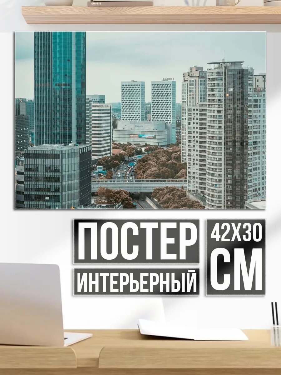 Плакат постер Городские небоскребы