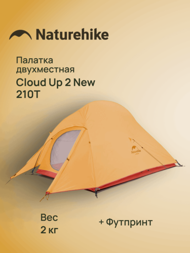Изображение товара Палатка Naturehike Cloud Up 2 New 210T Orange
