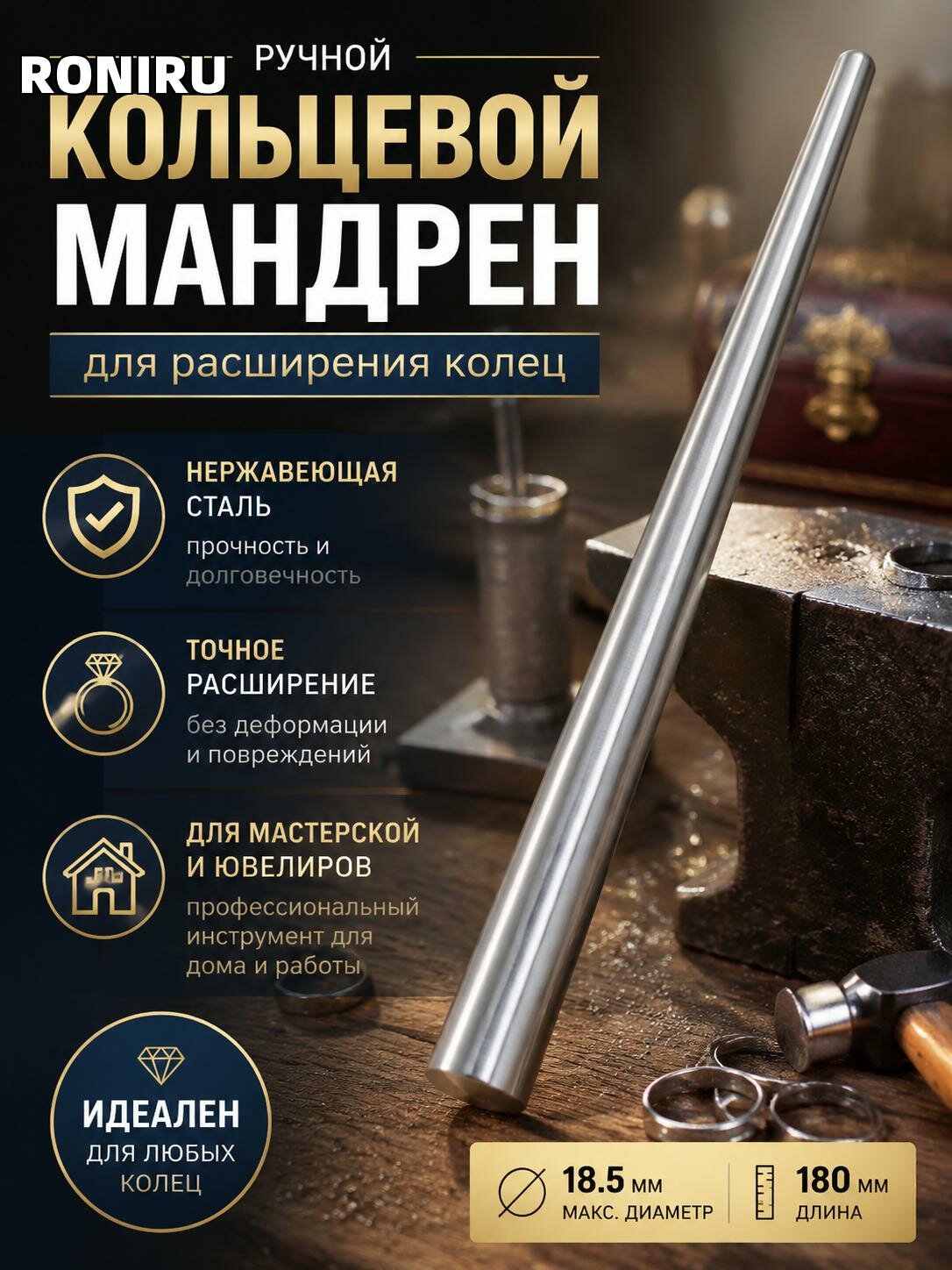 Кольцевой мандрен ручной для расширения колец, мандрен из нержавеющей стали для домашней мастерской и ювелиров