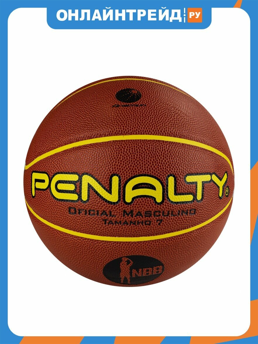 Мяч баскетбольный Penalty BOLA BASQUETE 7.8 CROSSOVER X, FIBA, размер 7