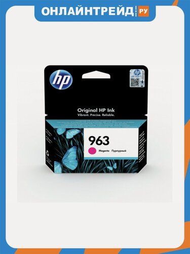 Изображение товара Картридж HP 963 струйный пурпурный (700 стр)
