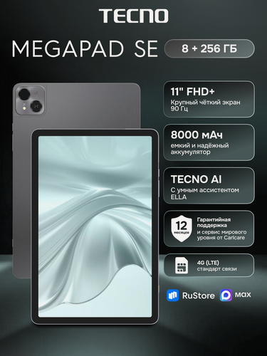 Изображение товара Планшет TECNO MEGAPAD 11 SE, экран 11" IPS, 8GB+256GB, Moondust Grey (серый)