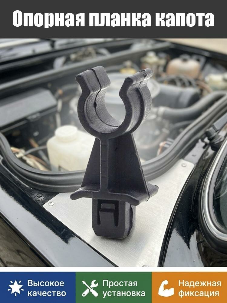 Подходит для крепления тяги капота двигателя Nissan Qashqai (модификация OE#65722-EB300).