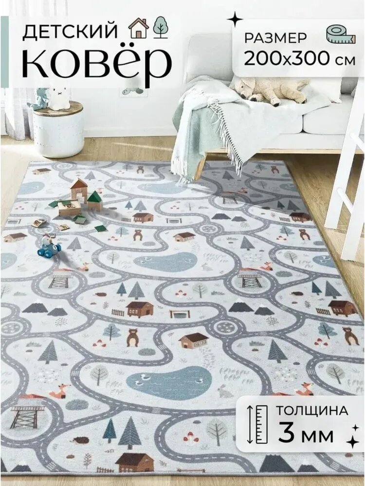 Ковер безворсовый 200x300 см 3 мм дороги