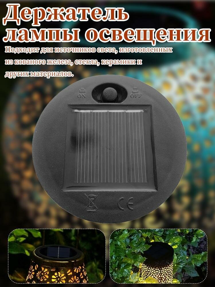 Плафон садовый с солнечной панелью, чёрный, 8 см
