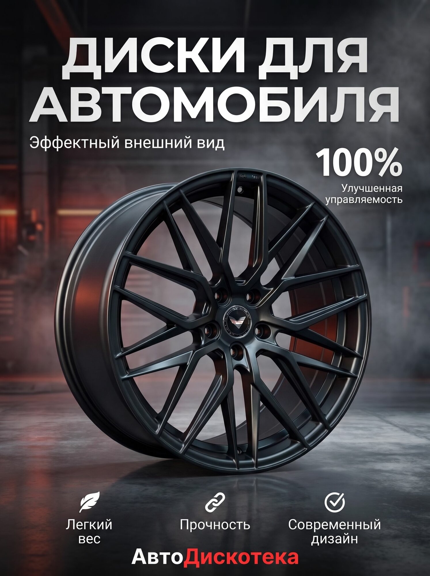 Vorsteiner 19 j8.5 5/114,3 et40 dia 67.1 Черный мат