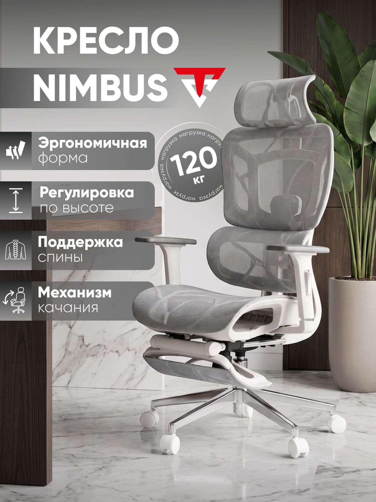 Кресло офисное TopChairs Nimbus, сетка, с подлокотниками, белый