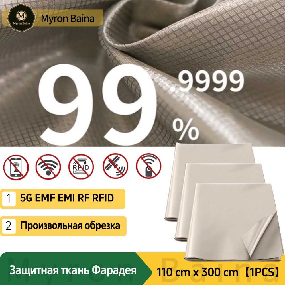 Карта-блокиратор сигнала