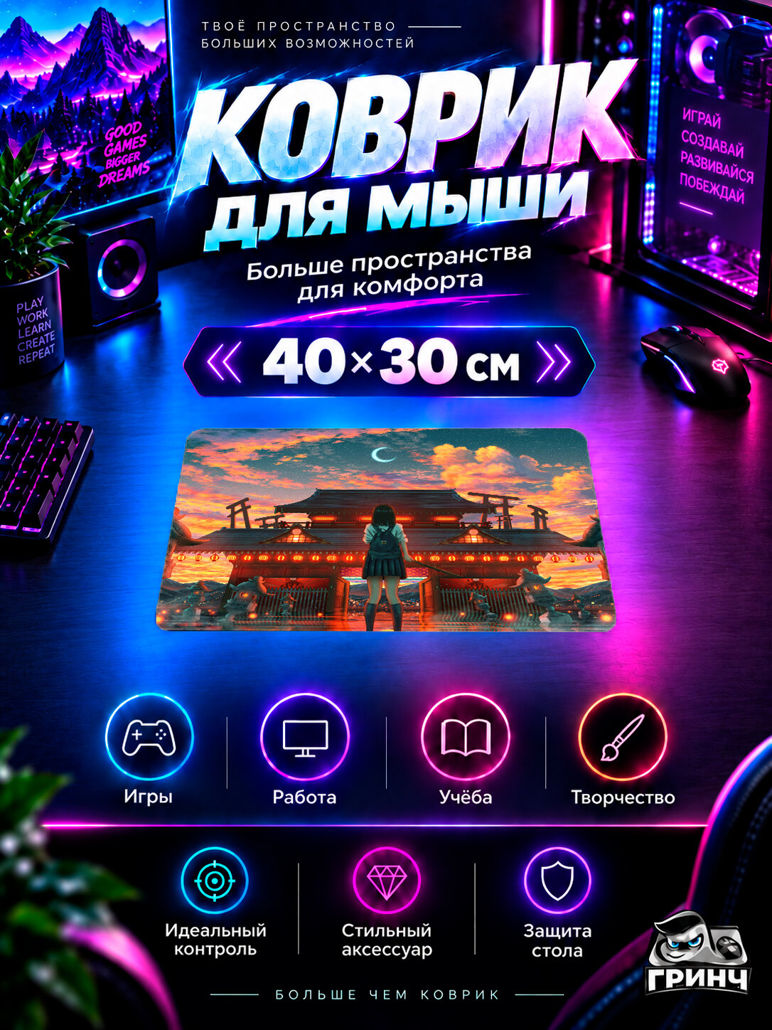 Игровой коврик для мыши Original Anime / Оригинальный аниме-арт — Anime Girl Fight For Survival 40х30 см L