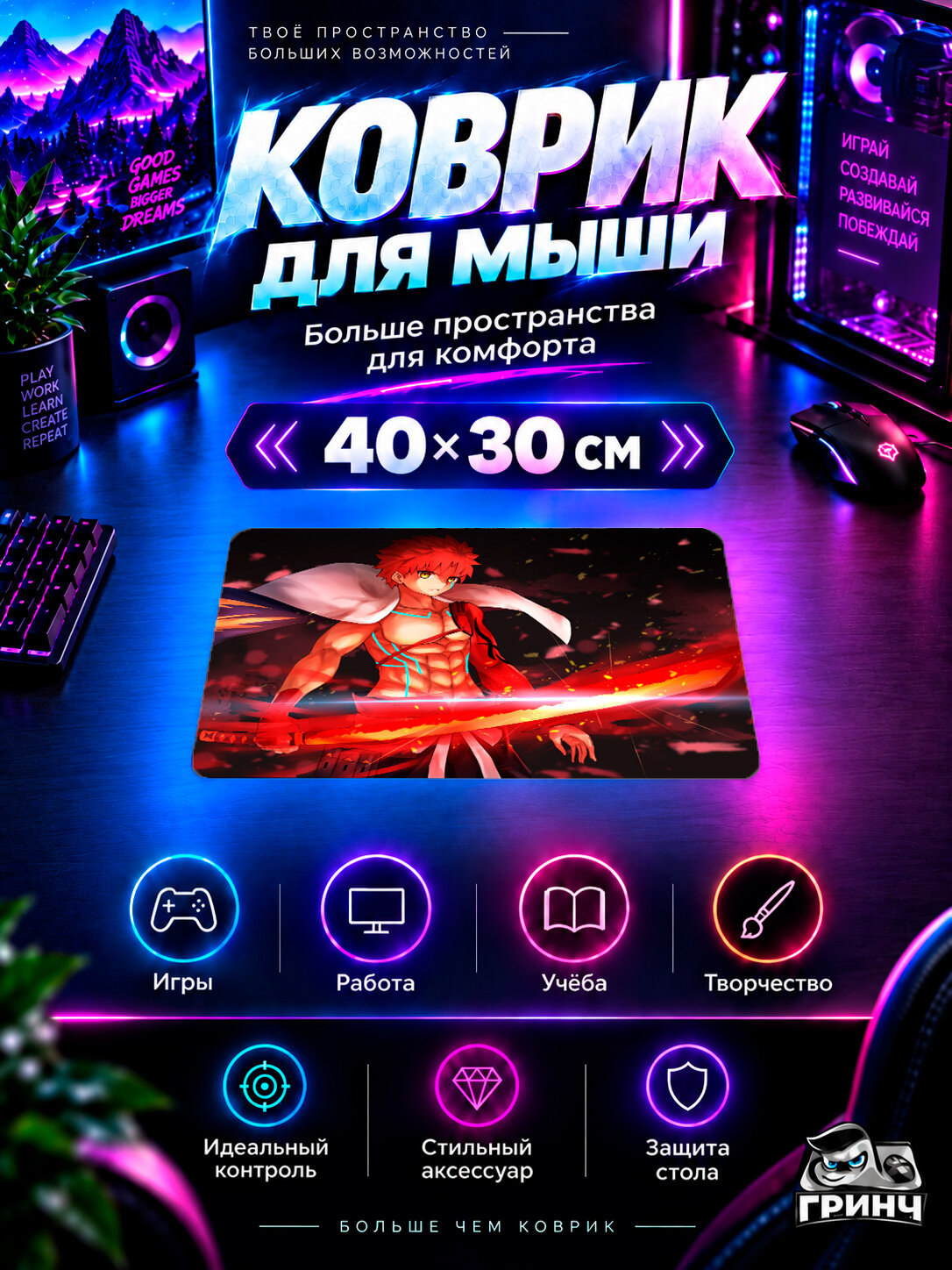 Игровой коврик для мыши 40×30 см — Fate / Судьба — Sengo Muramasa Shirou Emiya Fate Grand Order