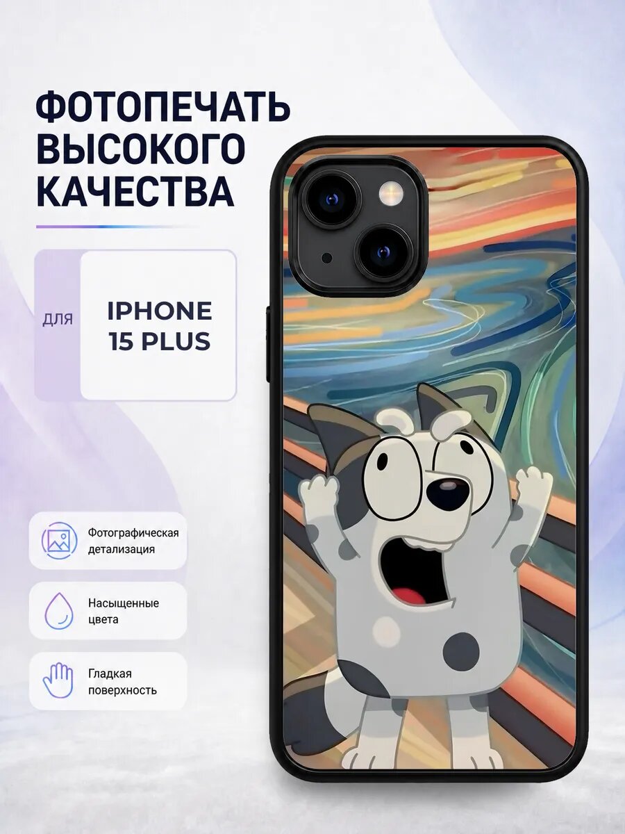 Чехол на iPhone 15 Plus Блуи детский модный серый bluey муль