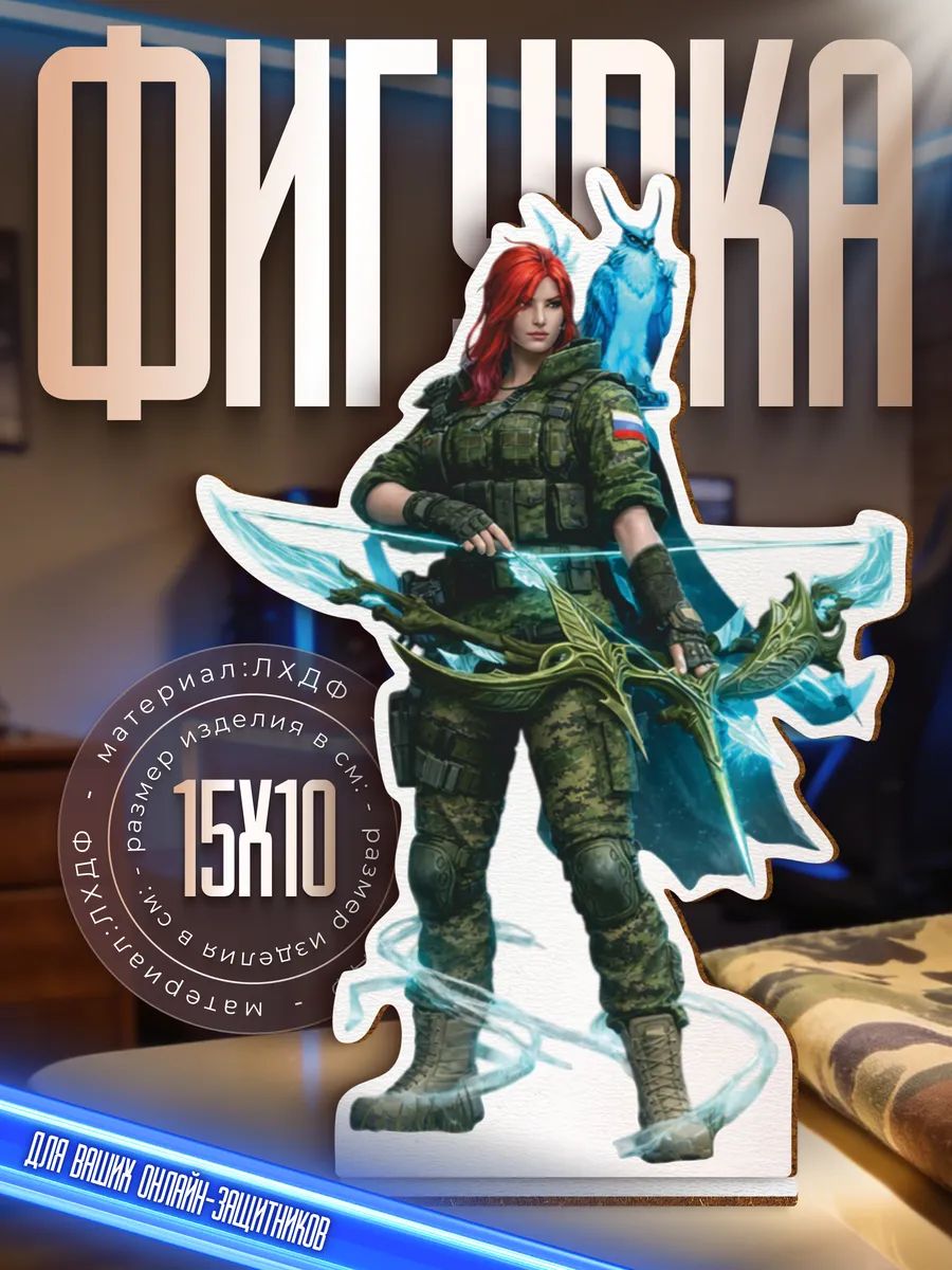 Деревянная фигурка Дота 2 Windranger