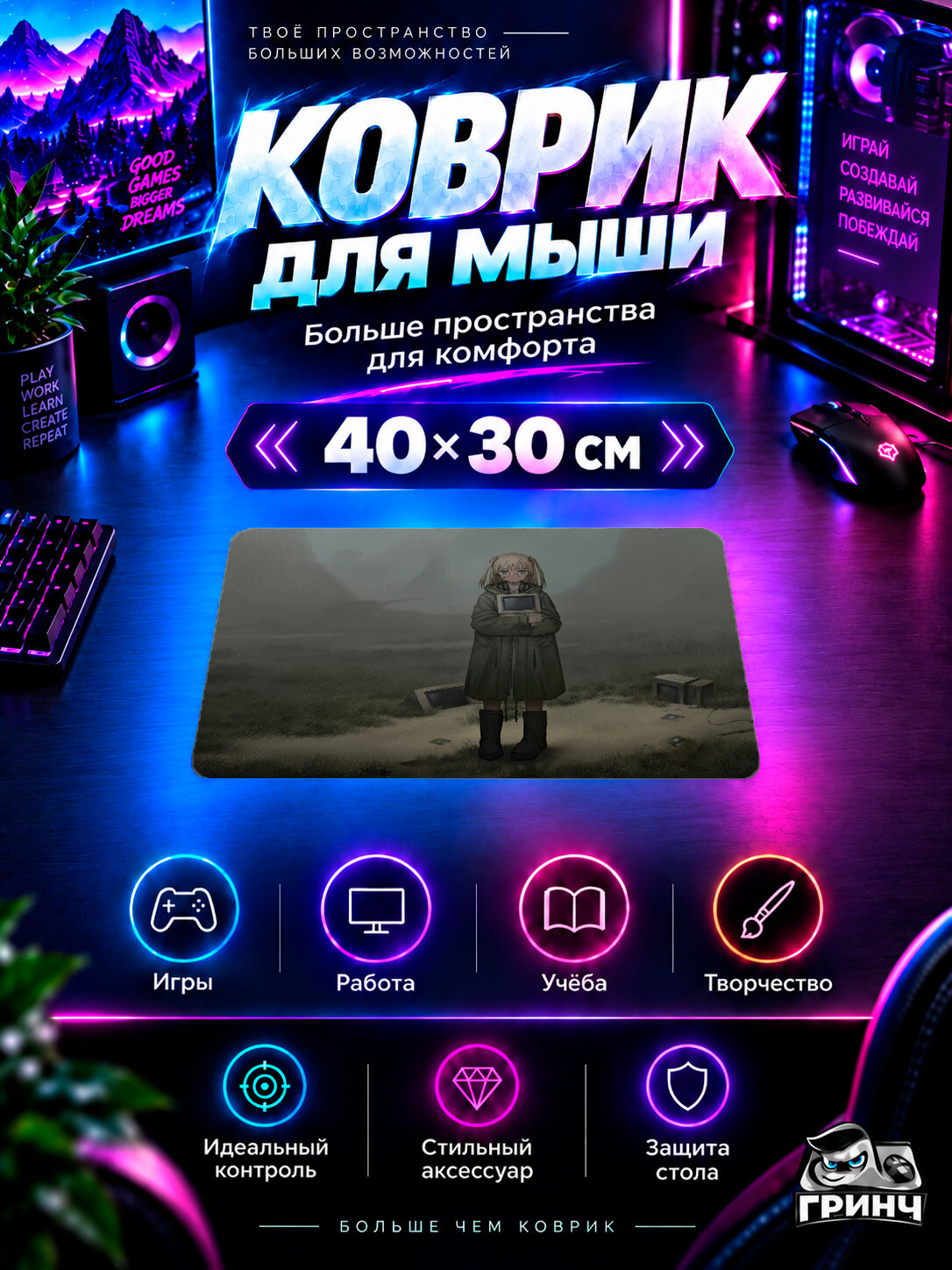 Игровой коврик для мыши Original Anime / Оригинальный аниме-арт — Anime Girl With Old Computer Desktop 40х30 см L