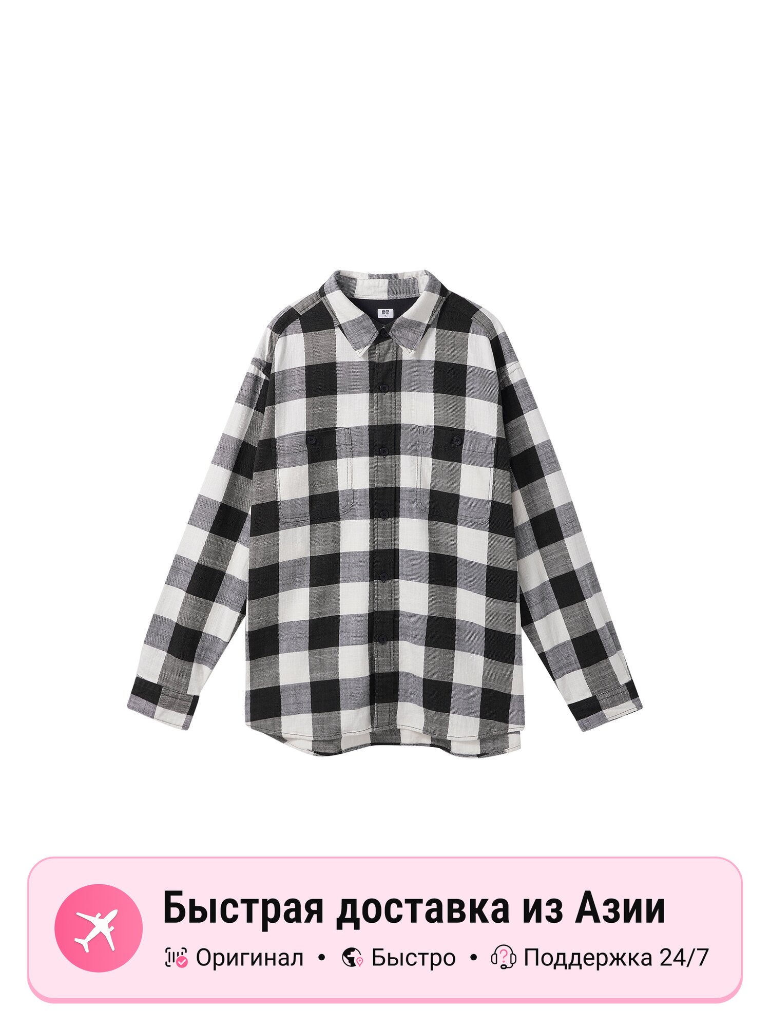 Рубашка Uniqlo базовая