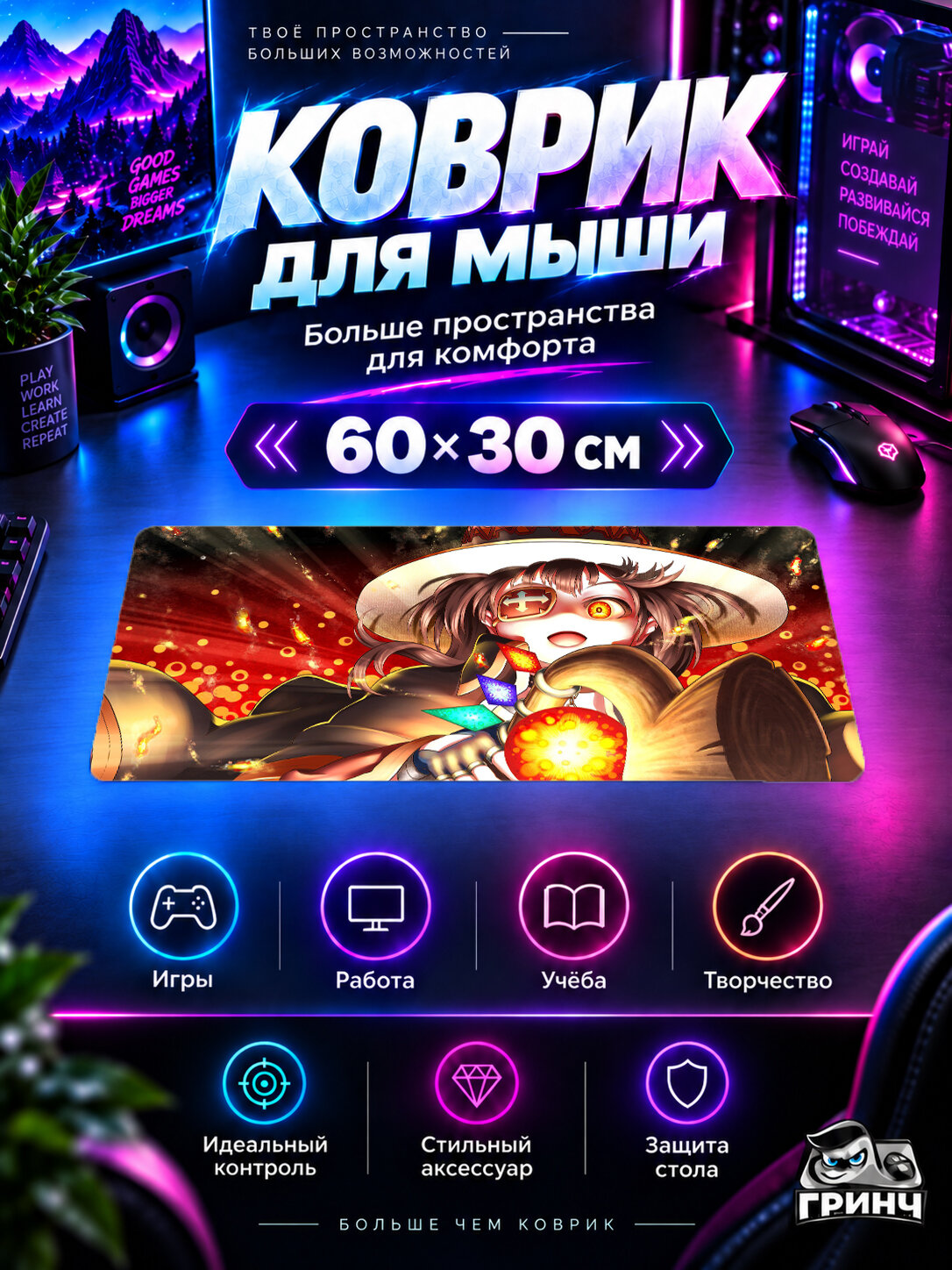 Игровой коврик для мыши и клавиатуры KonoSuba / Коносуба — Megumin 60х40 см XL