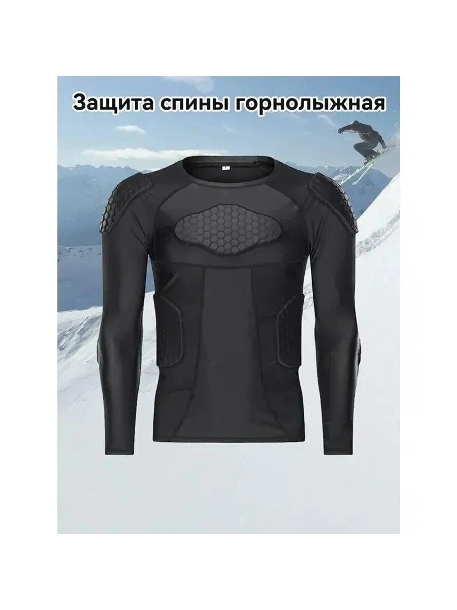 Защита спины горнолыжная, сноубордическая, размер: XL