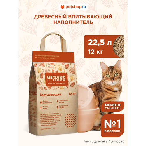 фото Napkins древесный наполнитель для кошачьего туалета впитывающий, 100% натуральный, без пыли, 22,5 л 12 кг