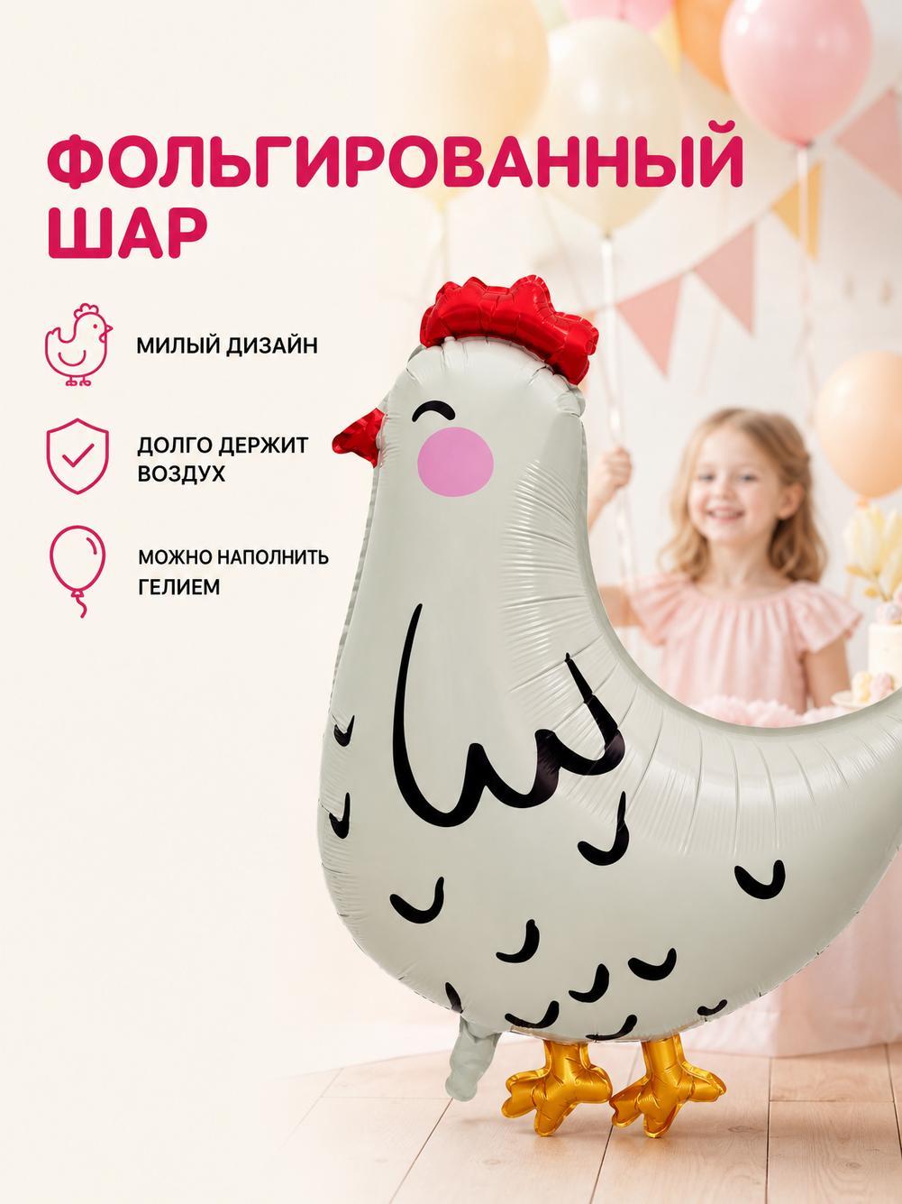 Воздушный шар из алюминиевой пленки Петух, праздничные подарки для детей